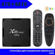 ПРОМОЦИЯ! ПРОМОПАКЕТ X96 MAX PLUS ULTRA 4/64 GB + ДИСТАНЦИОННО ГЛАСОВО УПРАВЛЕНИЕ ЖИРОСКОП G10S
