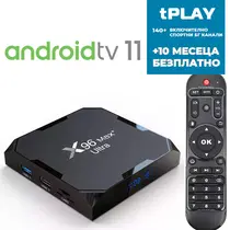 ПРОМОПАКЕТ X96 MAX PLUS ULTRA + 10 MONTH SUPER MAX, ANDROID TV 11, DUAL WIFI, BLUETOOTH
