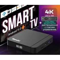 ПРОМОЦИЯ! ПРОМОПАКЕТ TANIX W2 PRO 4/64 GB, ANDROID 11 + ГЛАСОВО ДИСТАНЦИОННО G20S PRO BT BLUETOOTH МИКРОФОН, ЖИРОСКОП