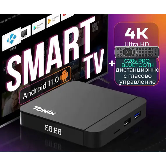 ПРОМОЦИЯ! ПРОМОПАКЕТ TANIX W2 2/16 GB, ANDROID 11 + ГЛАСОВО ДИСТАНЦИОННО G20S PRO BT BLUETOOTH МИКРОФОН, ЖИРОСКОП